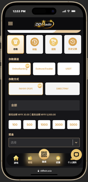 DD8WIN mobile top up and deposit screen