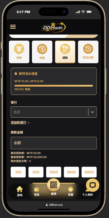DD8WIN mobile withdrawal interface